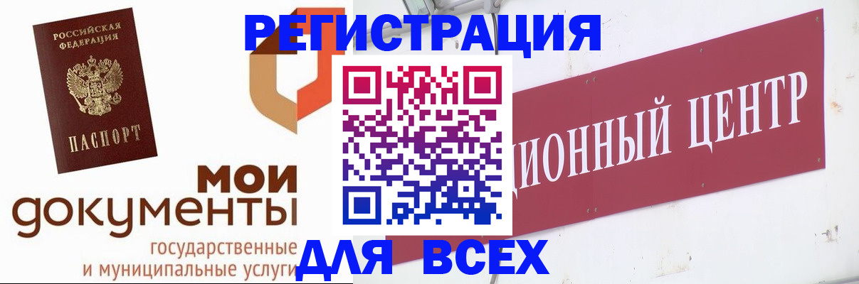 временная регистрация купить в Вольске