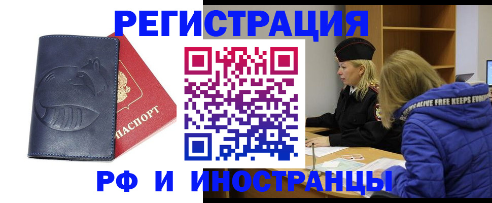 прописка поиск в Вольске