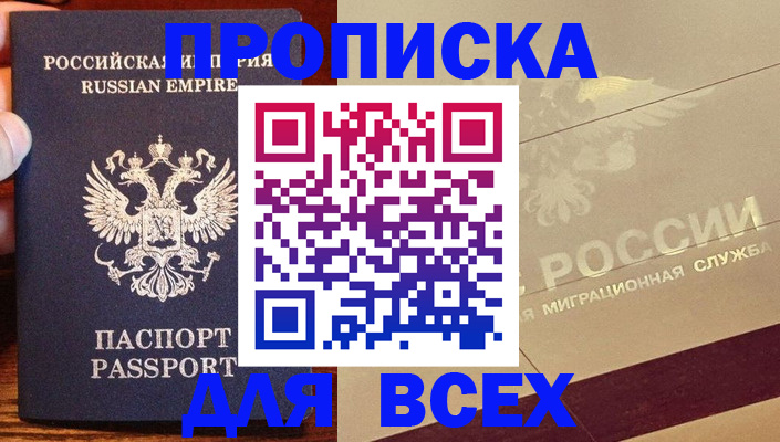 временная регистрация поиск в Вольске