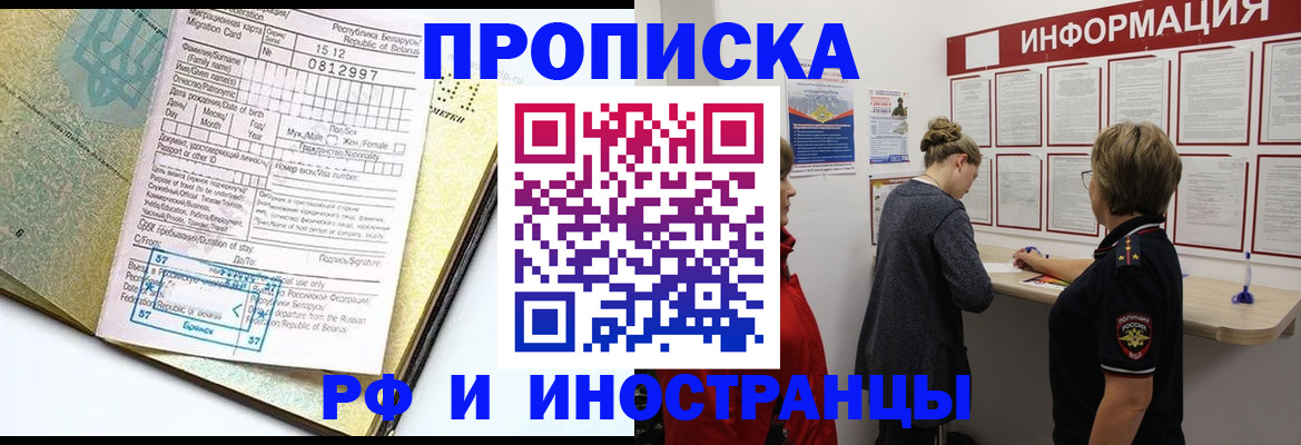временная регистрация поиск в Вольске